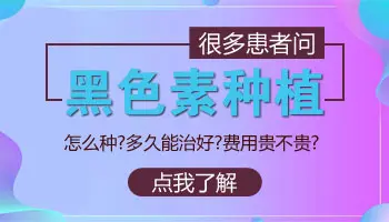 局限型白癜风-局限型白癜风患者如何避免白斑扩散-